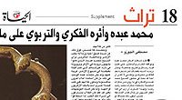 Custom headline font for Al Hayat newspaper