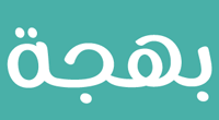 Pampers Arabic script